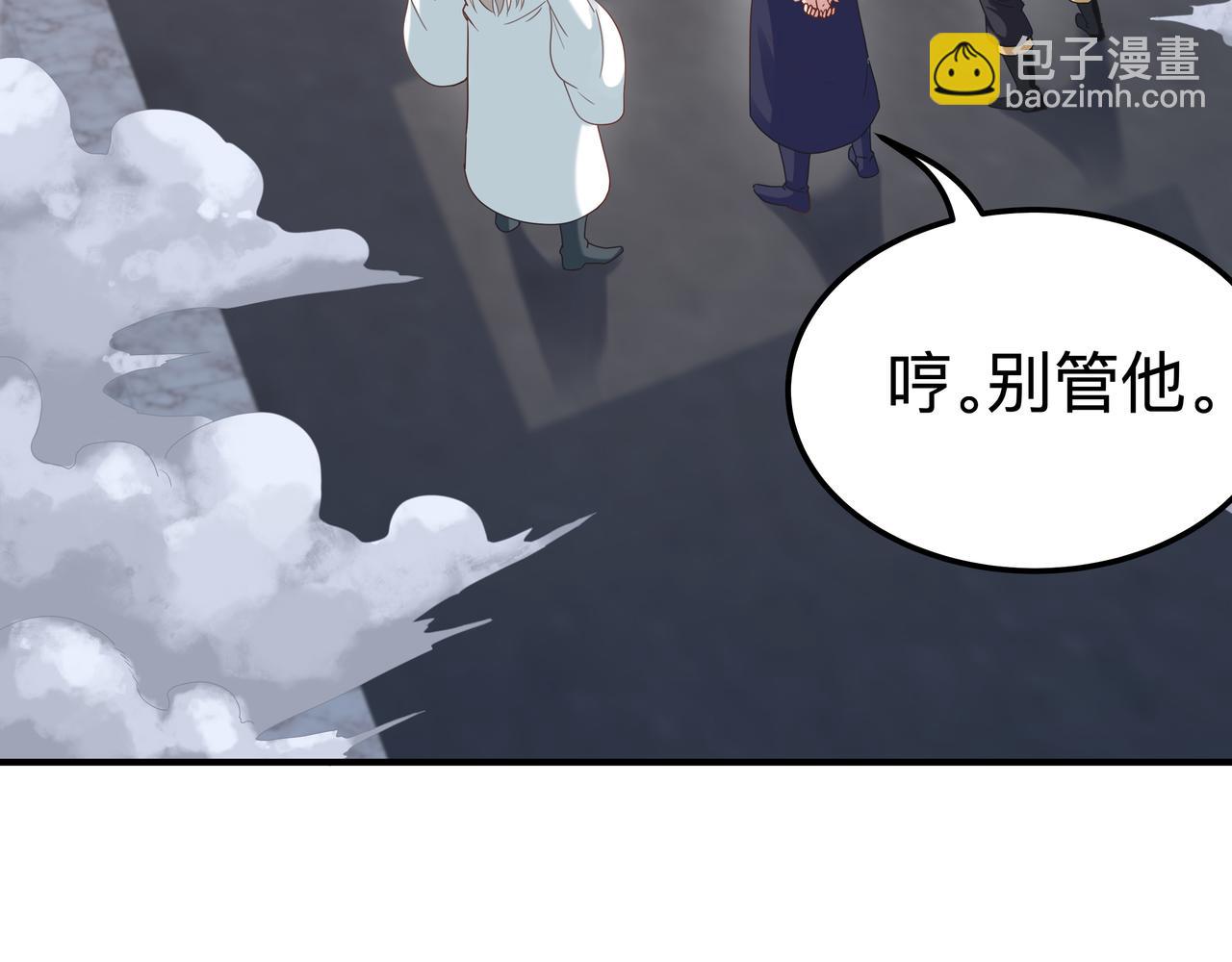 《我从镜子里刷级》第70话 真假校长【第一季完结】 第44页