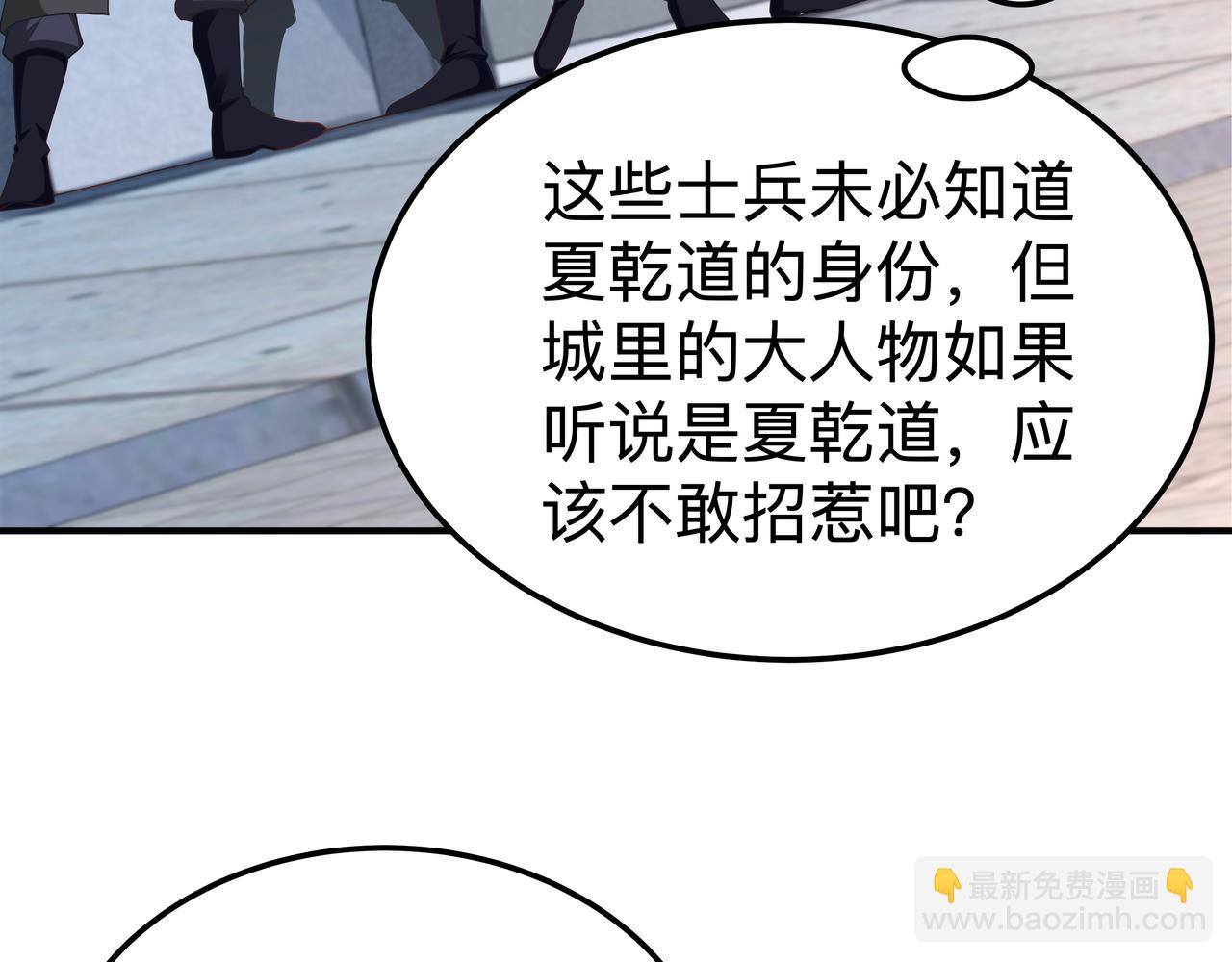 《我从镜子里刷级》第70话 真假校长【第一季完结】 第49页