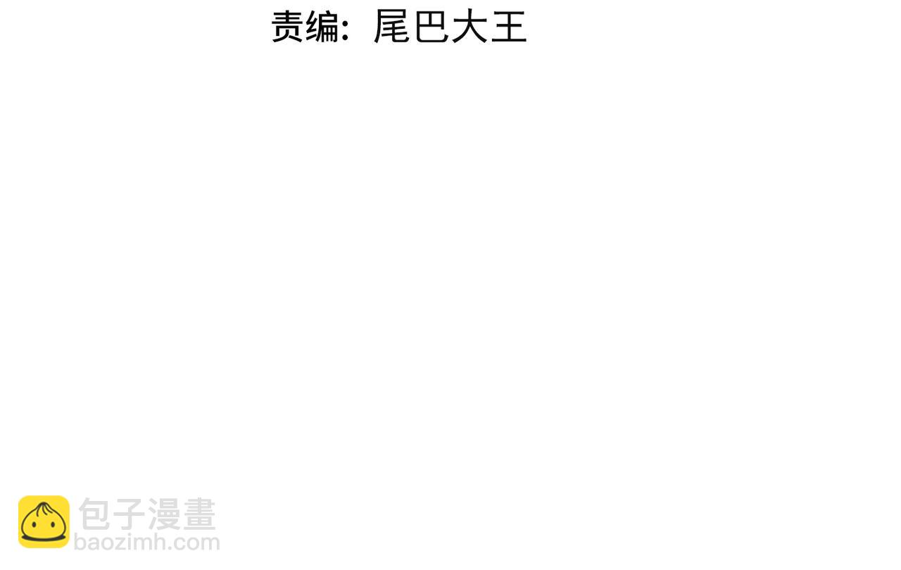 《我从镜子里刷级》第70话 真假校长【第一季完结】 第4页