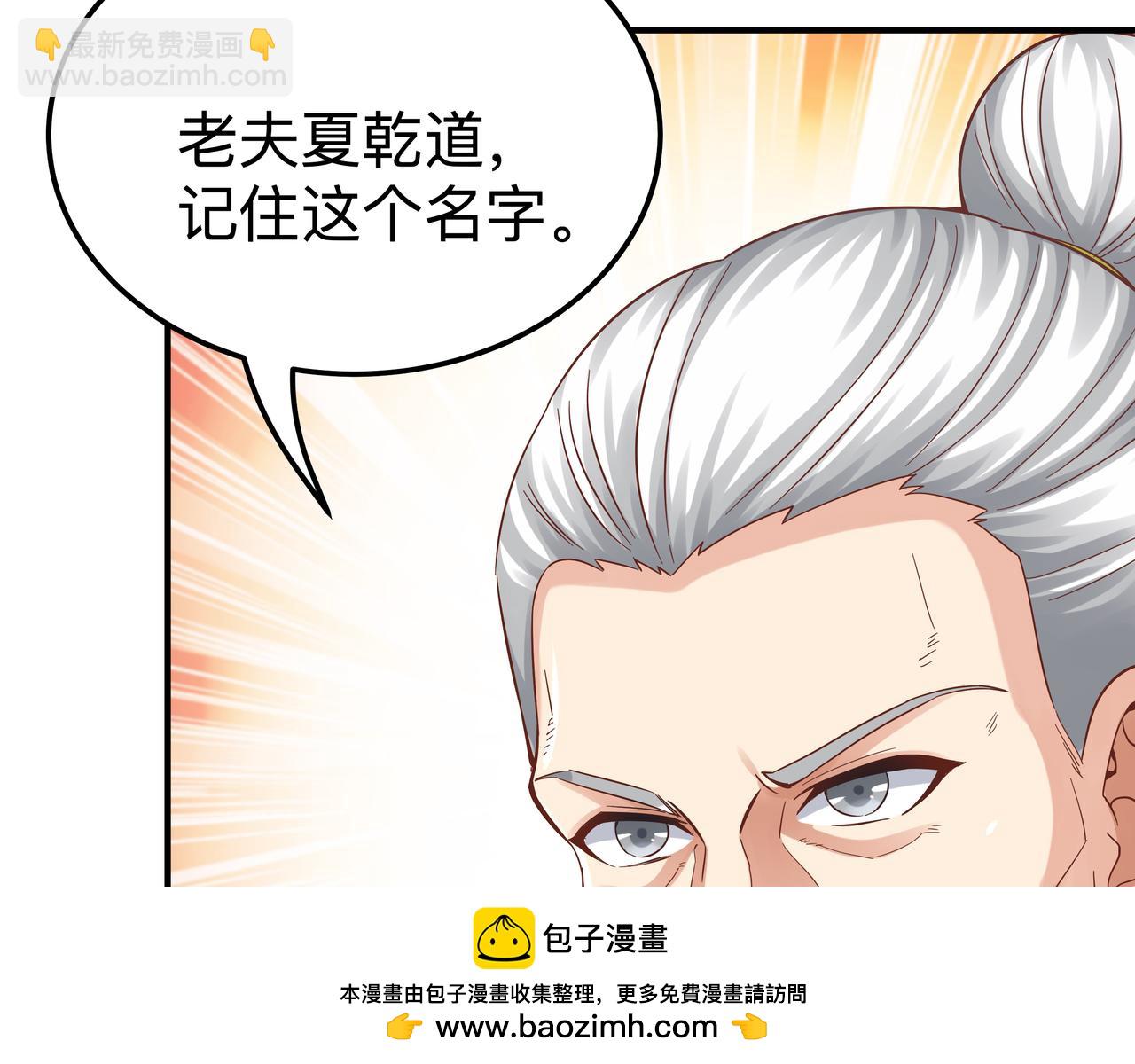 《我从镜子里刷级》第70话 真假校长【第一季完结】 第50页