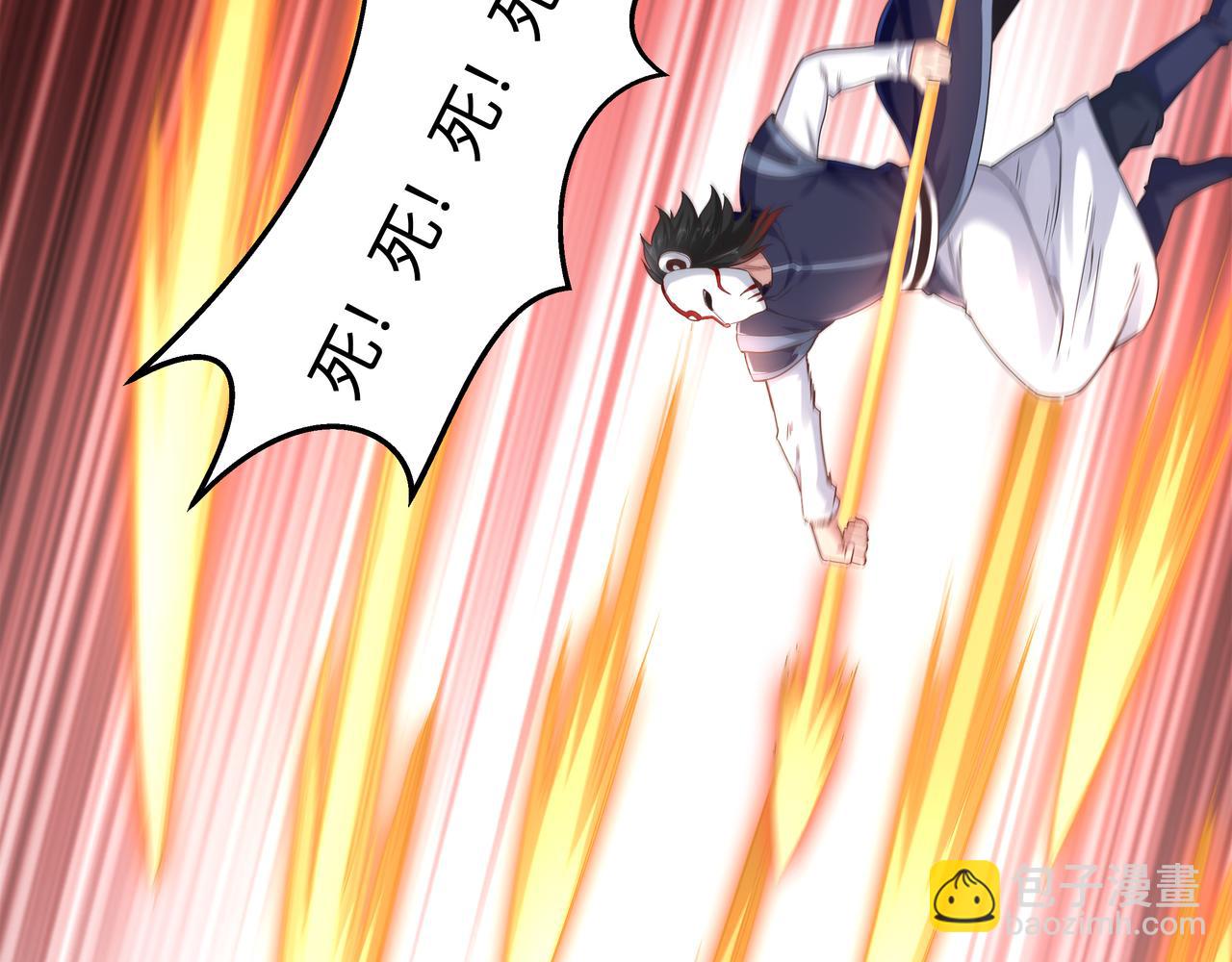 《我从镜子里刷级》第69话 变身 第17页