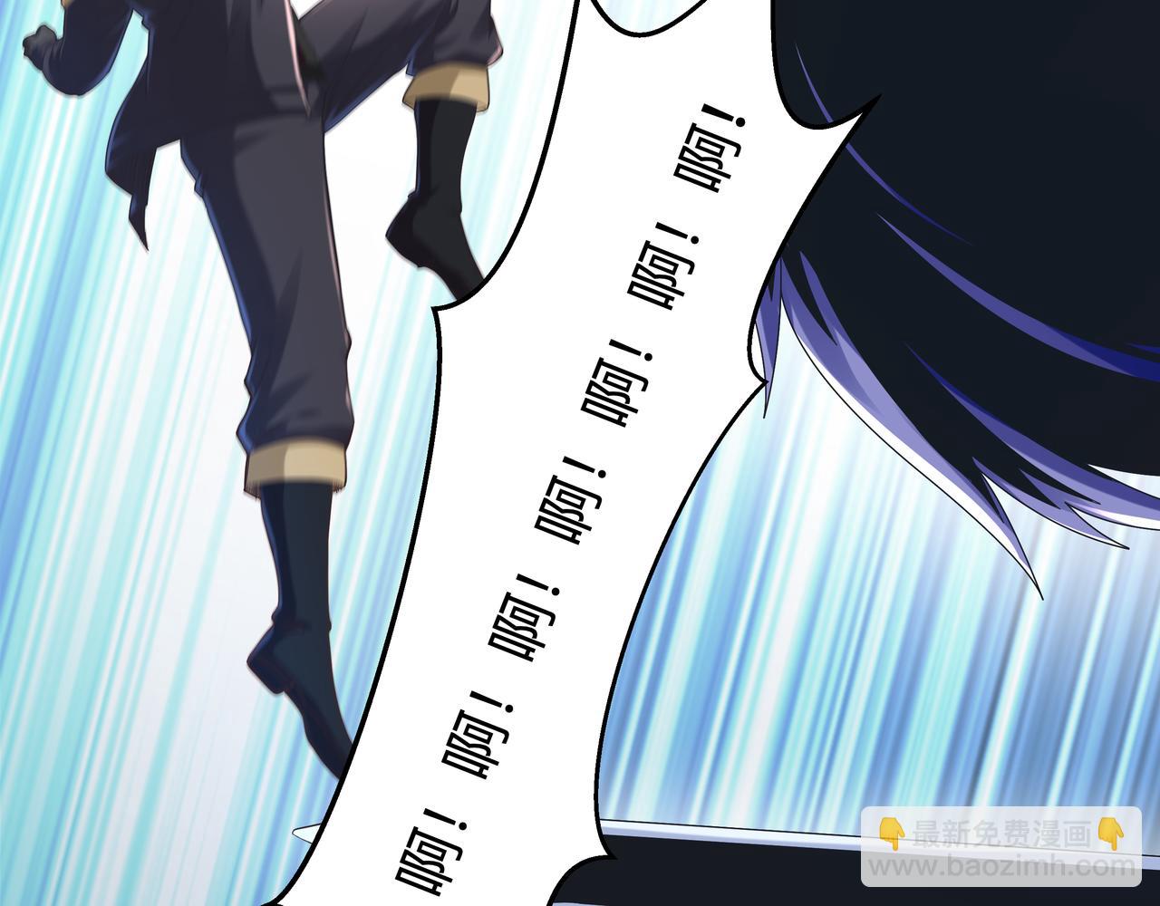 《我从镜子里刷级》第69话 变身 第20页