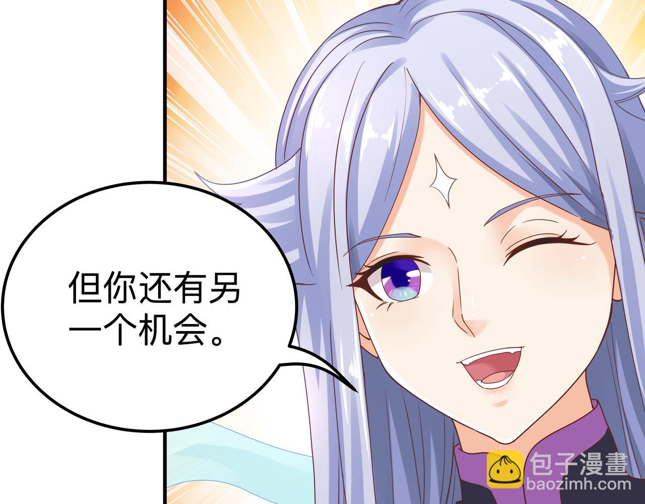 《我从镜子里刷级》第69话 变身 第28页