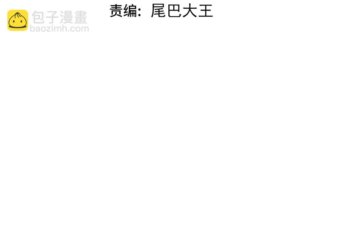 《我从镜子里刷级》第69话 变身 第4页