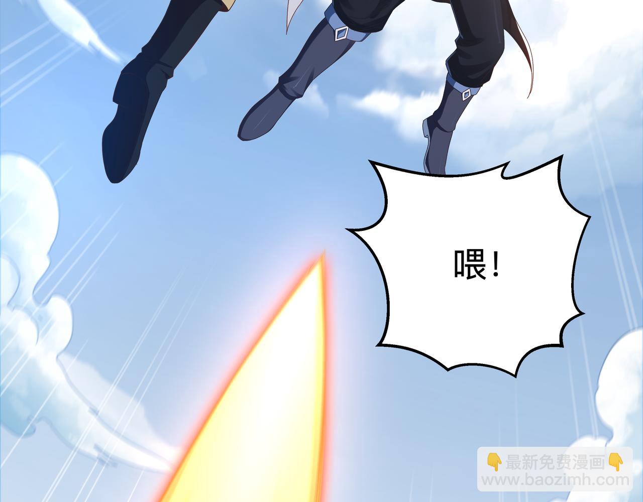 《我从镜子里刷级》第69话 变身 第7页