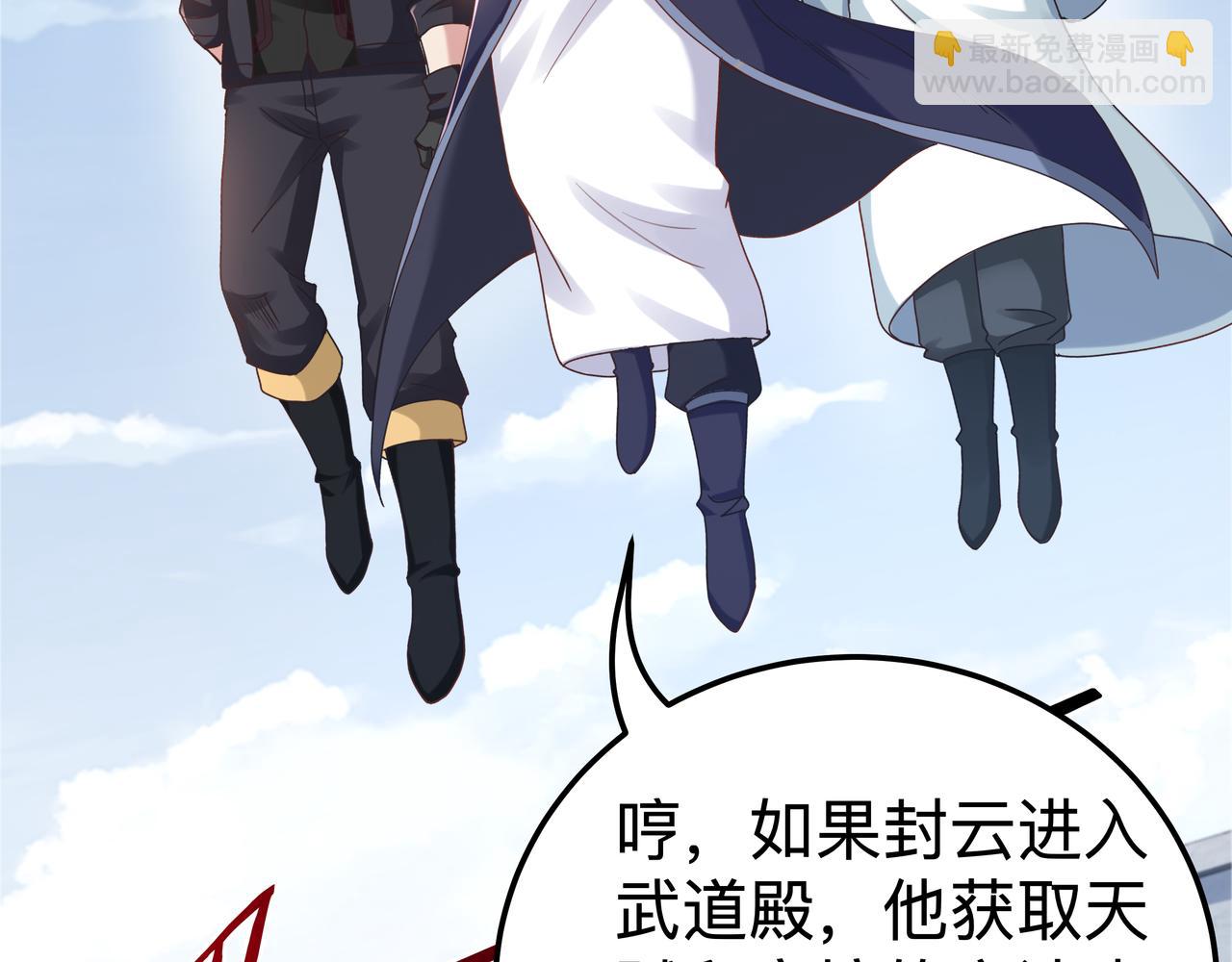 《我从镜子里刷级》第70话 真假校长 第12页