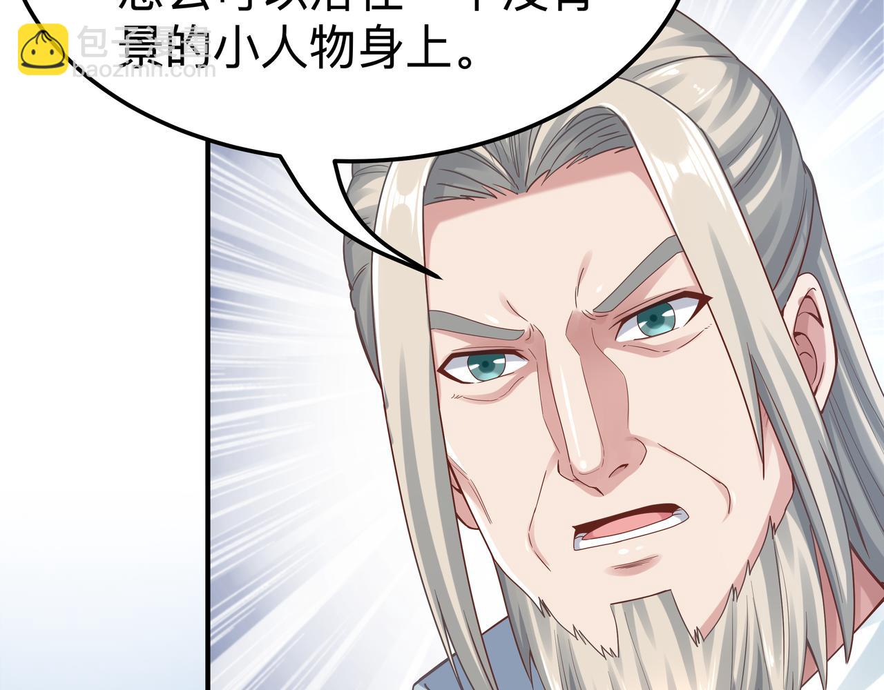 《我从镜子里刷级》第70话 真假校长 第14页