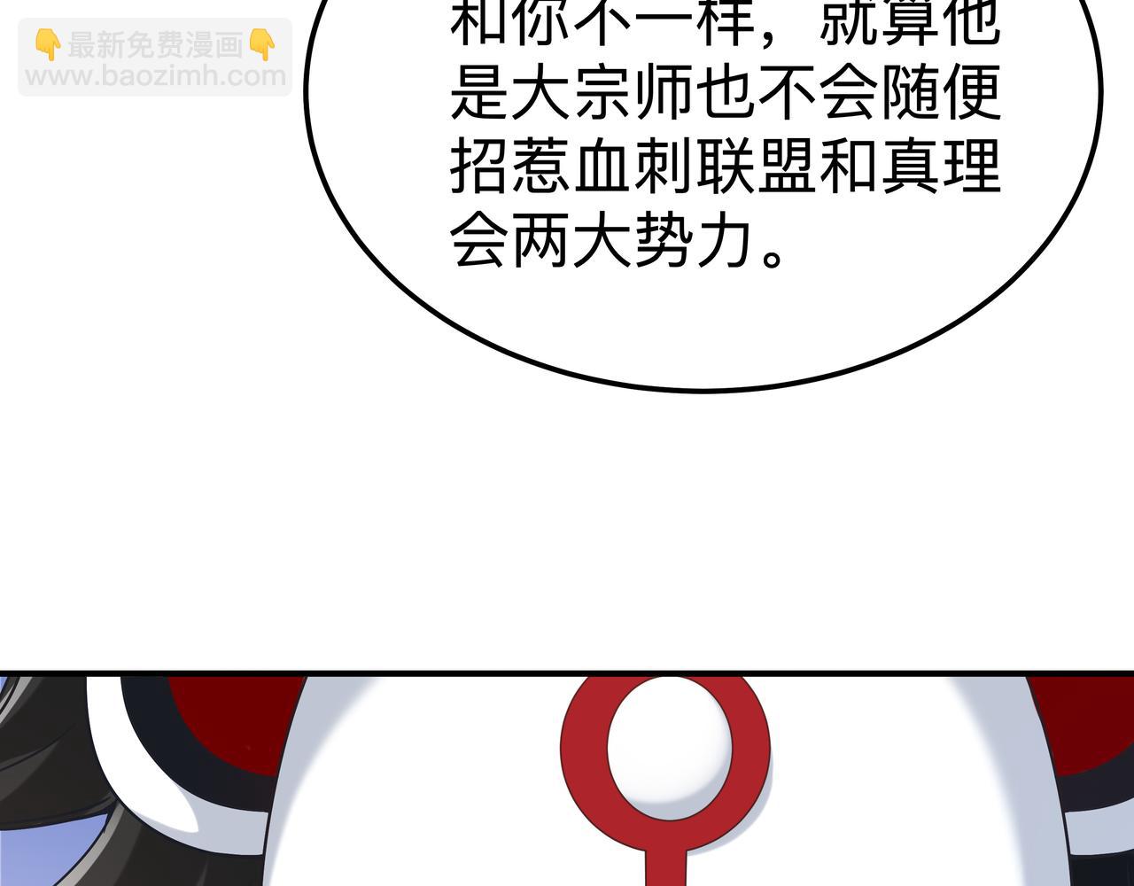 《我从镜子里刷级》第70话 真假校长 第19页