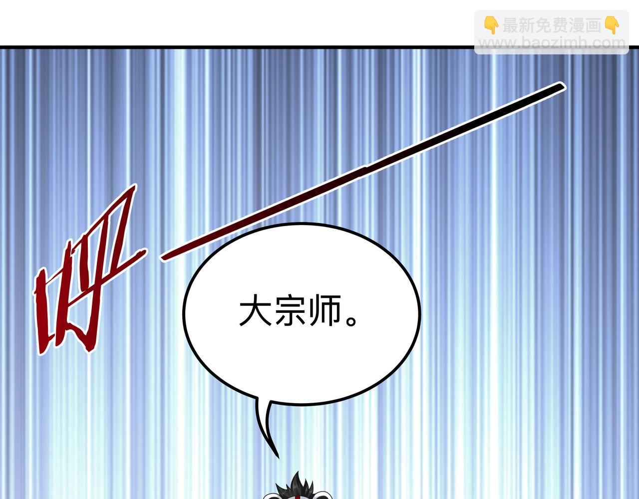 《我从镜子里刷级》第70话 真假校长 第22页