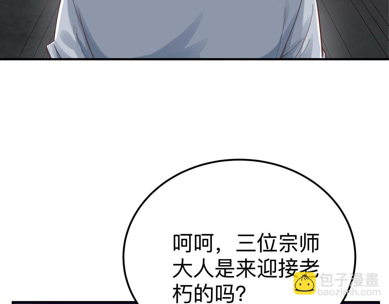 《我从镜子里刷级》第70话 真假校长 第25页