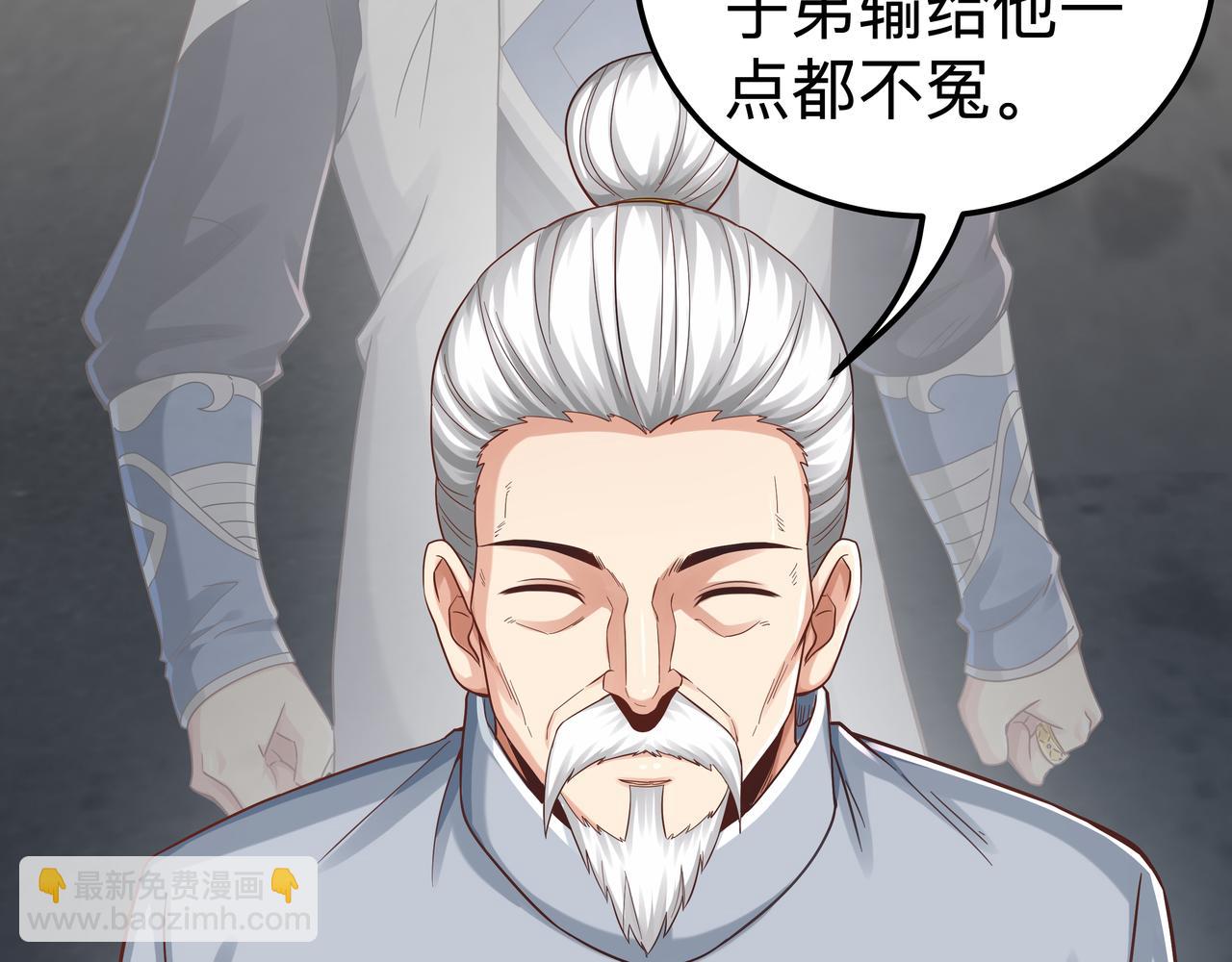 《我从镜子里刷级》第70话 真假校长 第31页
