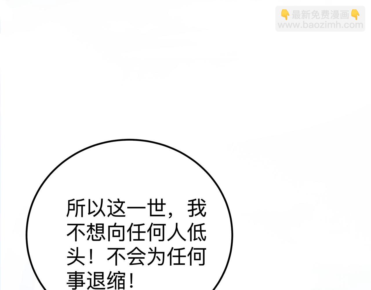 《我从镜子里刷级》第70话 真假校长 第39页