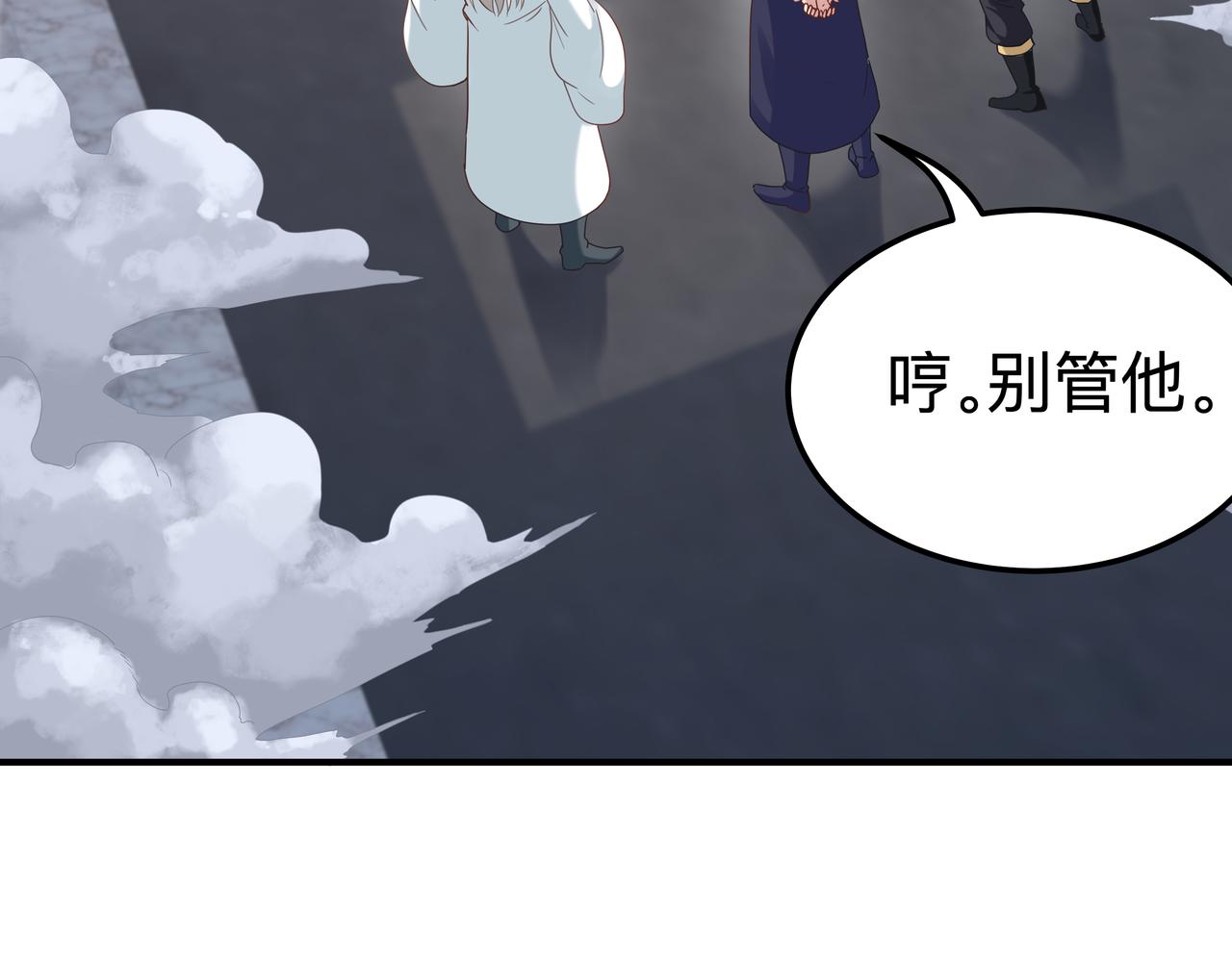 《我从镜子里刷级》第70话 真假校长 第44页