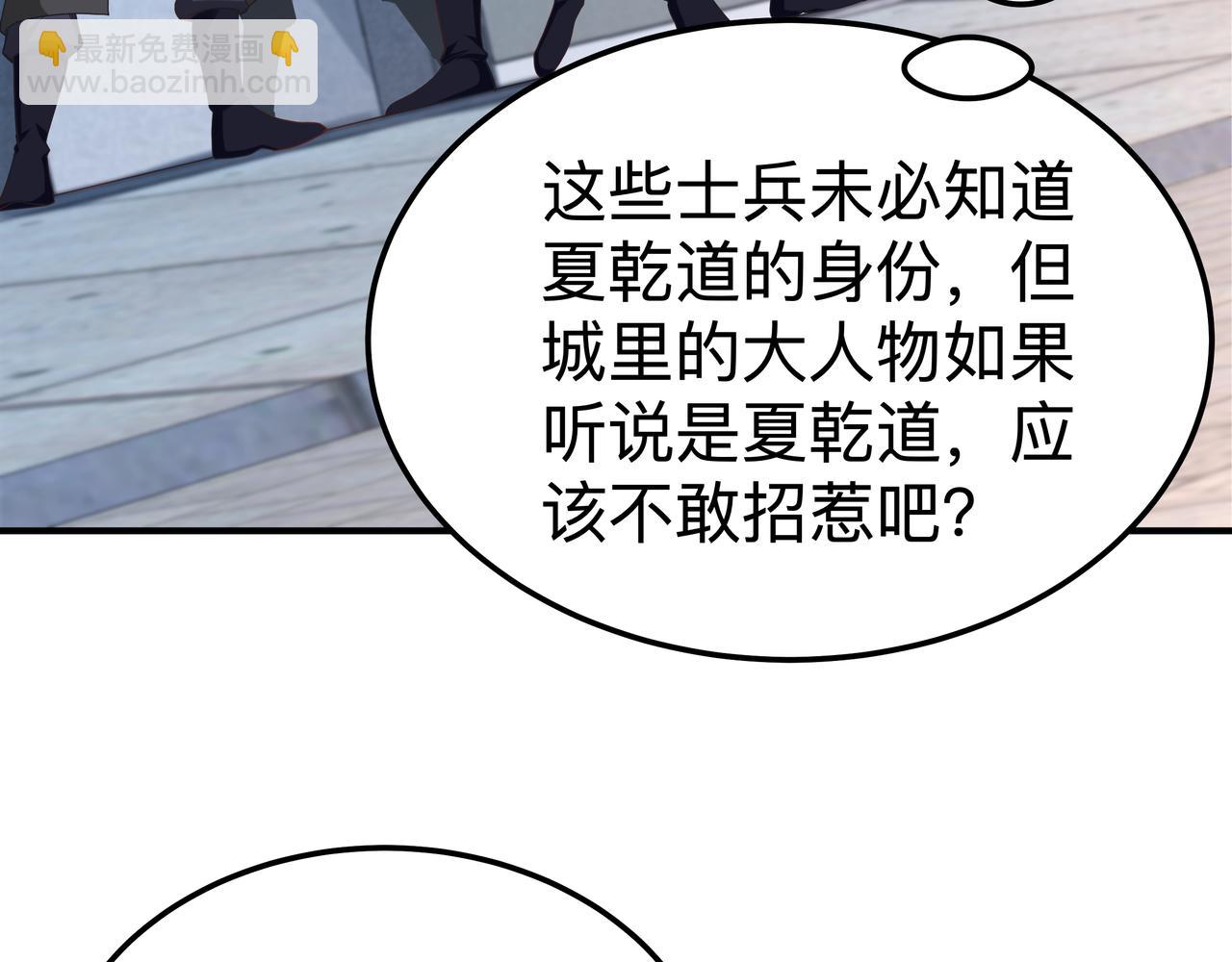《我从镜子里刷级》第70话 真假校长 第49页