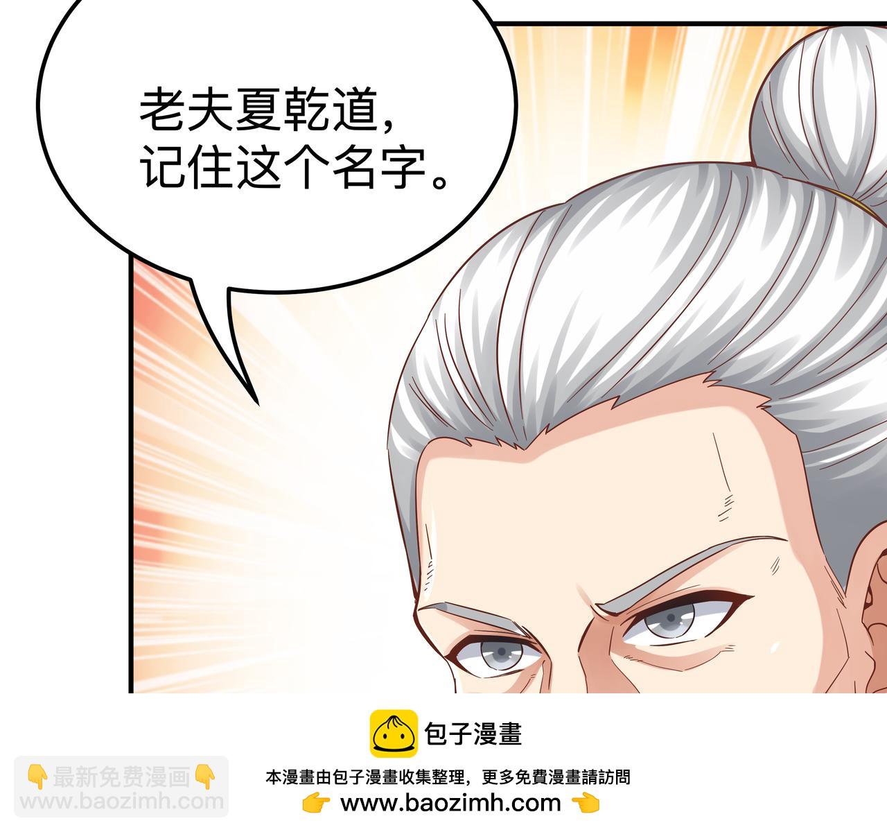 《我从镜子里刷级》第70话 真假校长 第50页