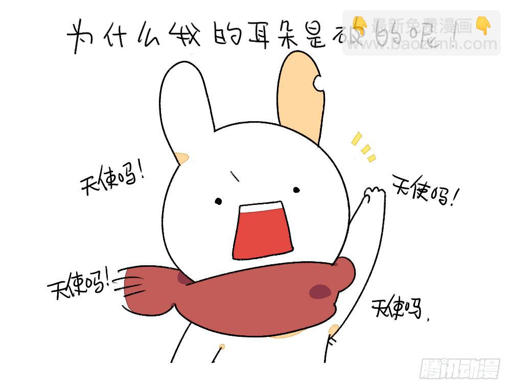《破耳兔poruby》1、妈妈妈妈！我有个问题想要问 第10页
