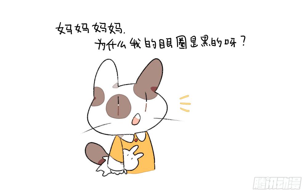 《破耳兔poruby》1、妈妈妈妈！我有个问题想要问 第1页