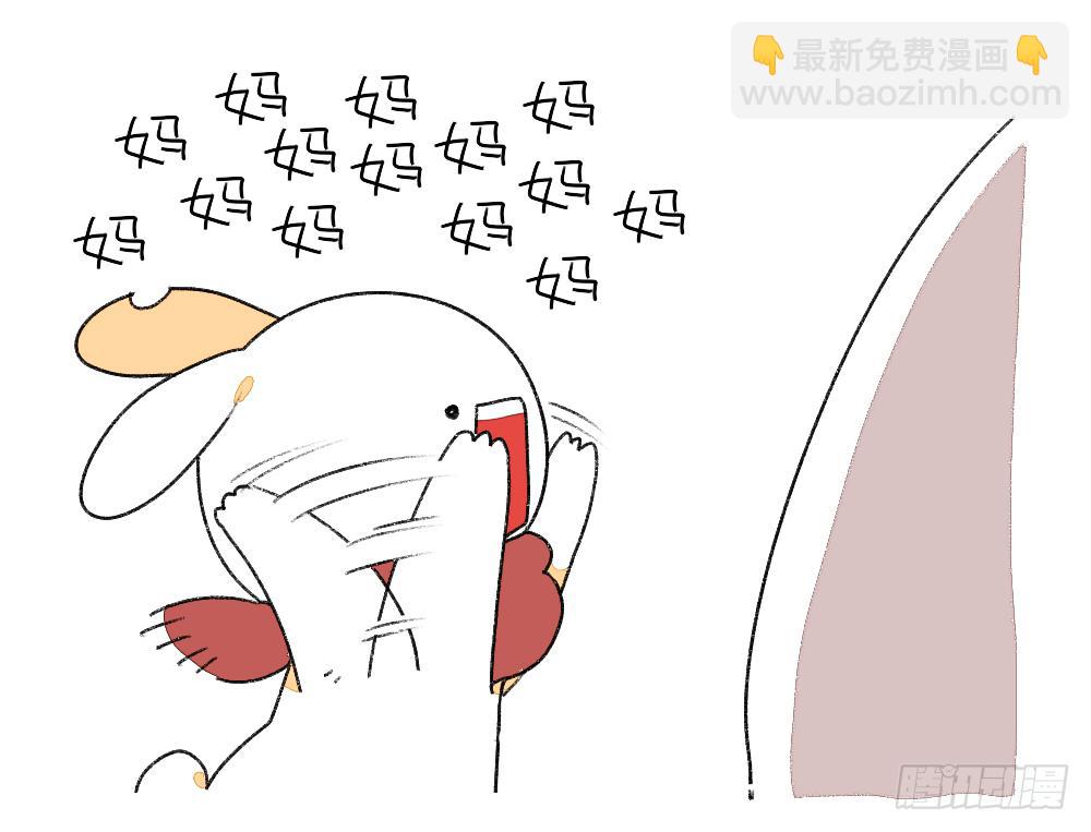 《破耳兔poruby》1、妈妈妈妈！我有个问题想要问 第8页