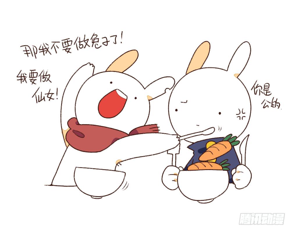 《破耳兔poruby》4、小孩子不许挑食，好好吃饭！ 第4页