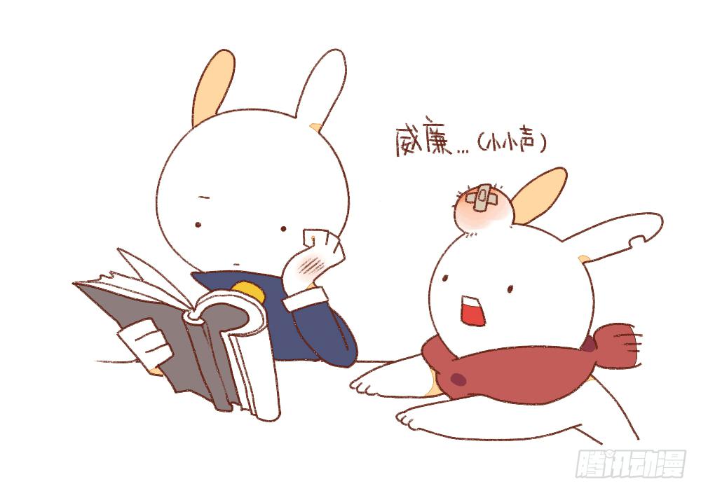 《破耳兔poruby》3、呐……就是想叫叫你…… 第10页