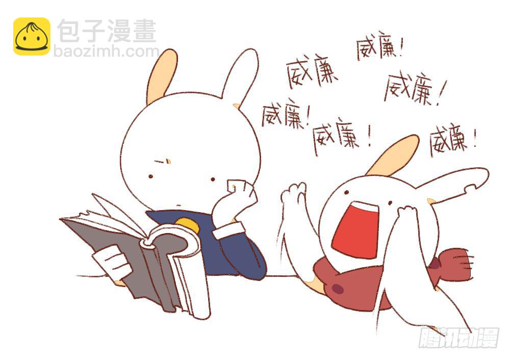 《破耳兔poruby》3、呐……就是想叫叫你…… 第6页
