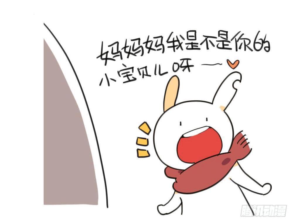 《破耳兔poruby》6、每个月总有那么几天…… 第1页