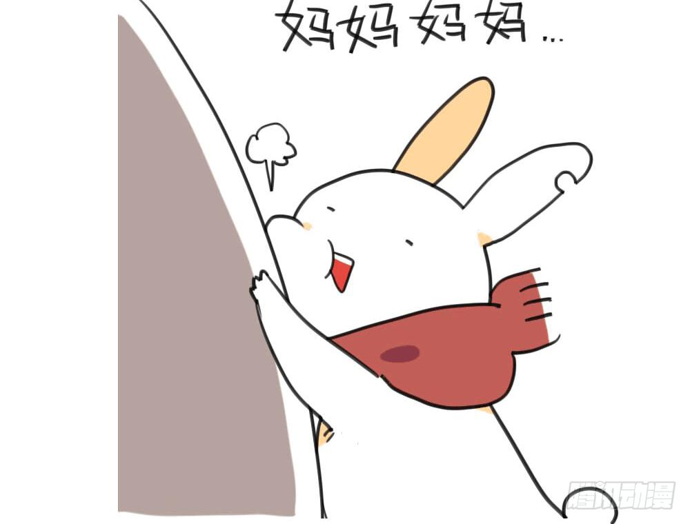 《破耳兔poruby》6、每个月总有那么几天…… 第3页