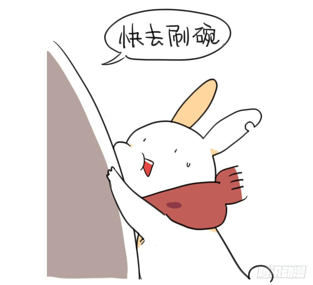 《破耳兔poruby》6、每个月总有那么几天…… 第4页
