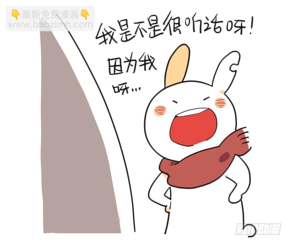 《破耳兔poruby》6、每个月总有那么几天…… 第7页