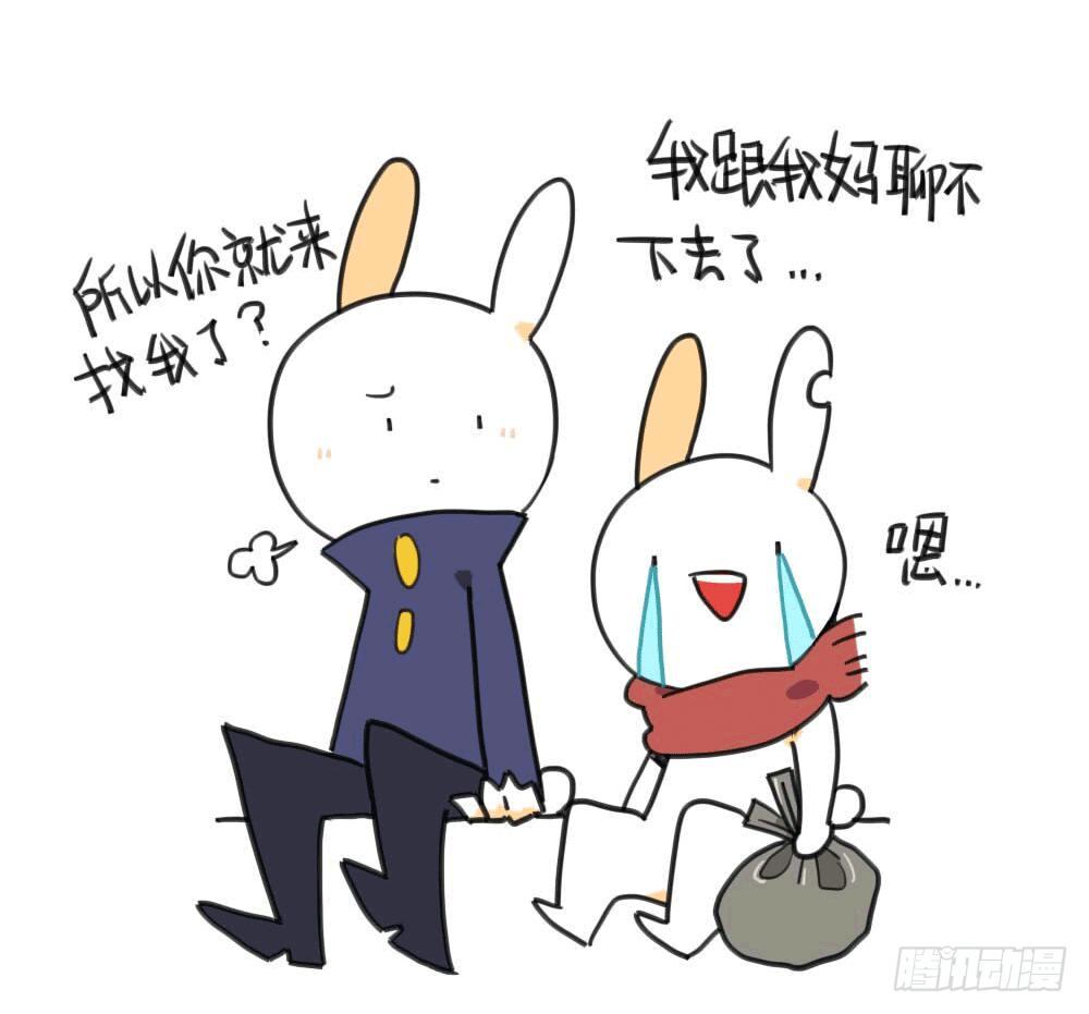 《破耳兔poruby》6、每个月总有那么几天…… 第9页