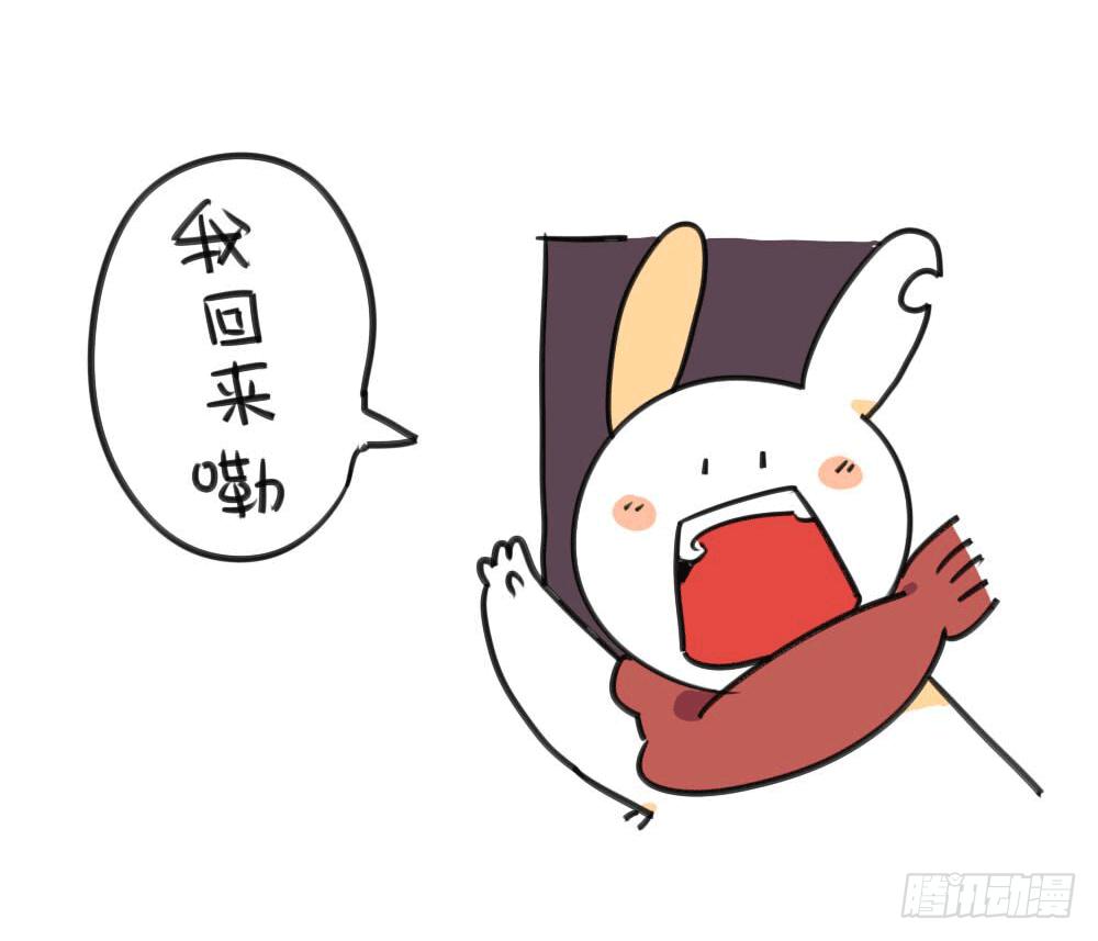 《破耳兔poruby》5、所以，我到底要怎么做才好 第7页