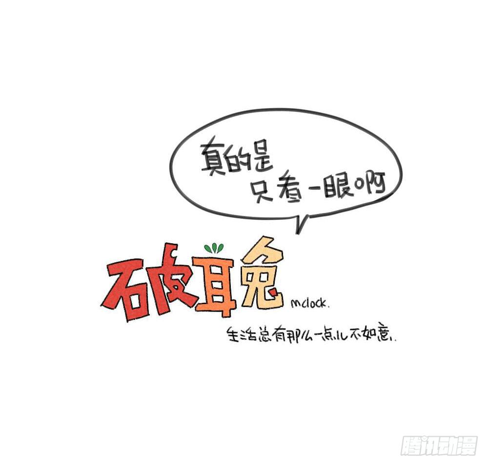 《破耳兔poruby》7、我妈是一个说一不二的女人 第13页
