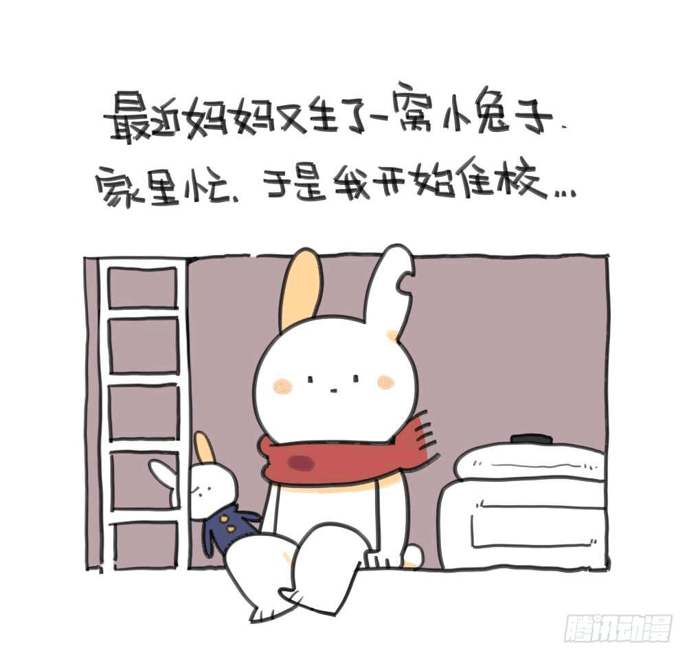 《破耳兔poruby》7、我妈是一个说一不二的女人 第1页