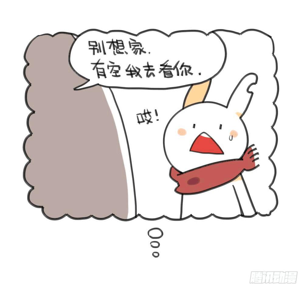 《破耳兔poruby》7、我妈是一个说一不二的女人 第2页