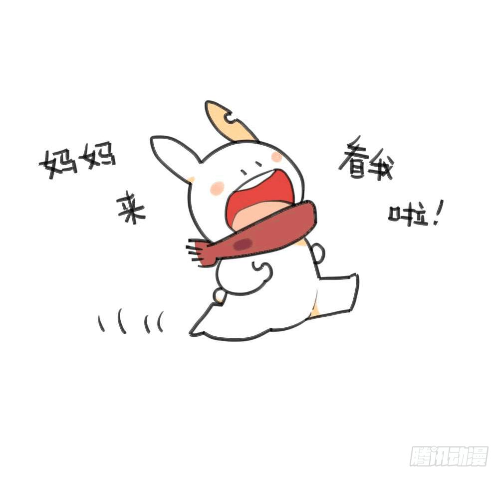 《破耳兔poruby》7、我妈是一个说一不二的女人 第8页