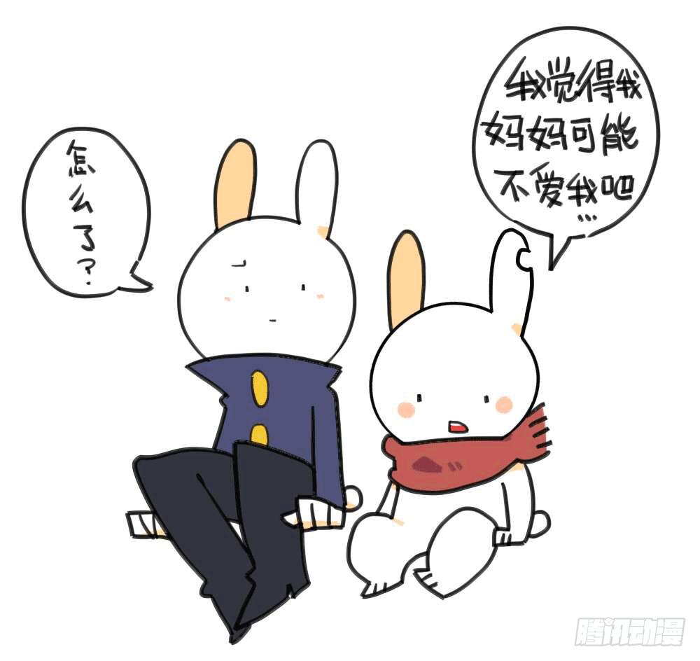 《破耳兔poruby》8、我觉得我妈妈可能不爱我吧 第1页