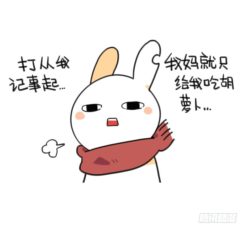 《破耳兔poruby》8、我觉得我妈妈可能不爱我吧 第2页