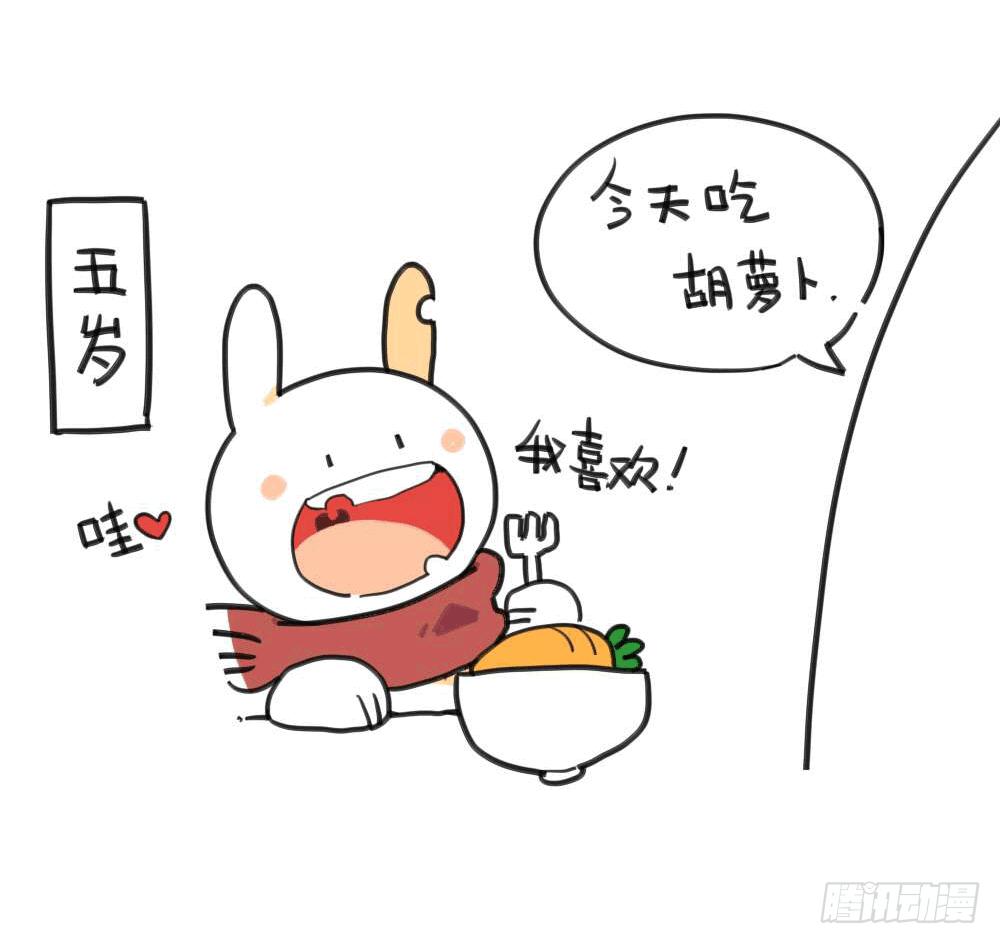 《破耳兔poruby》8、我觉得我妈妈可能不爱我吧 第3页