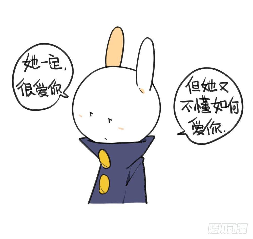 《破耳兔poruby》8、我觉得我妈妈可能不爱我吧 第7页