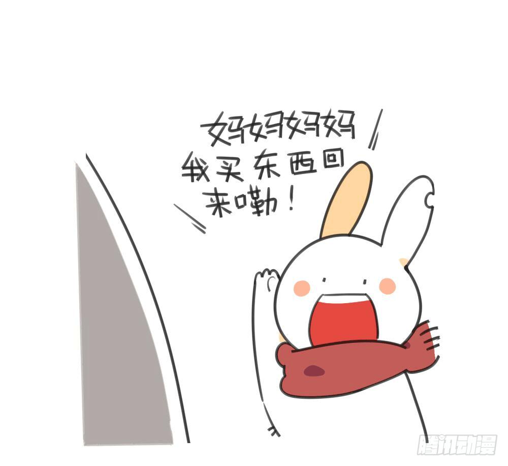 《破耳兔poruby》9、又被妈妈嫌弃了啦…… 第1页