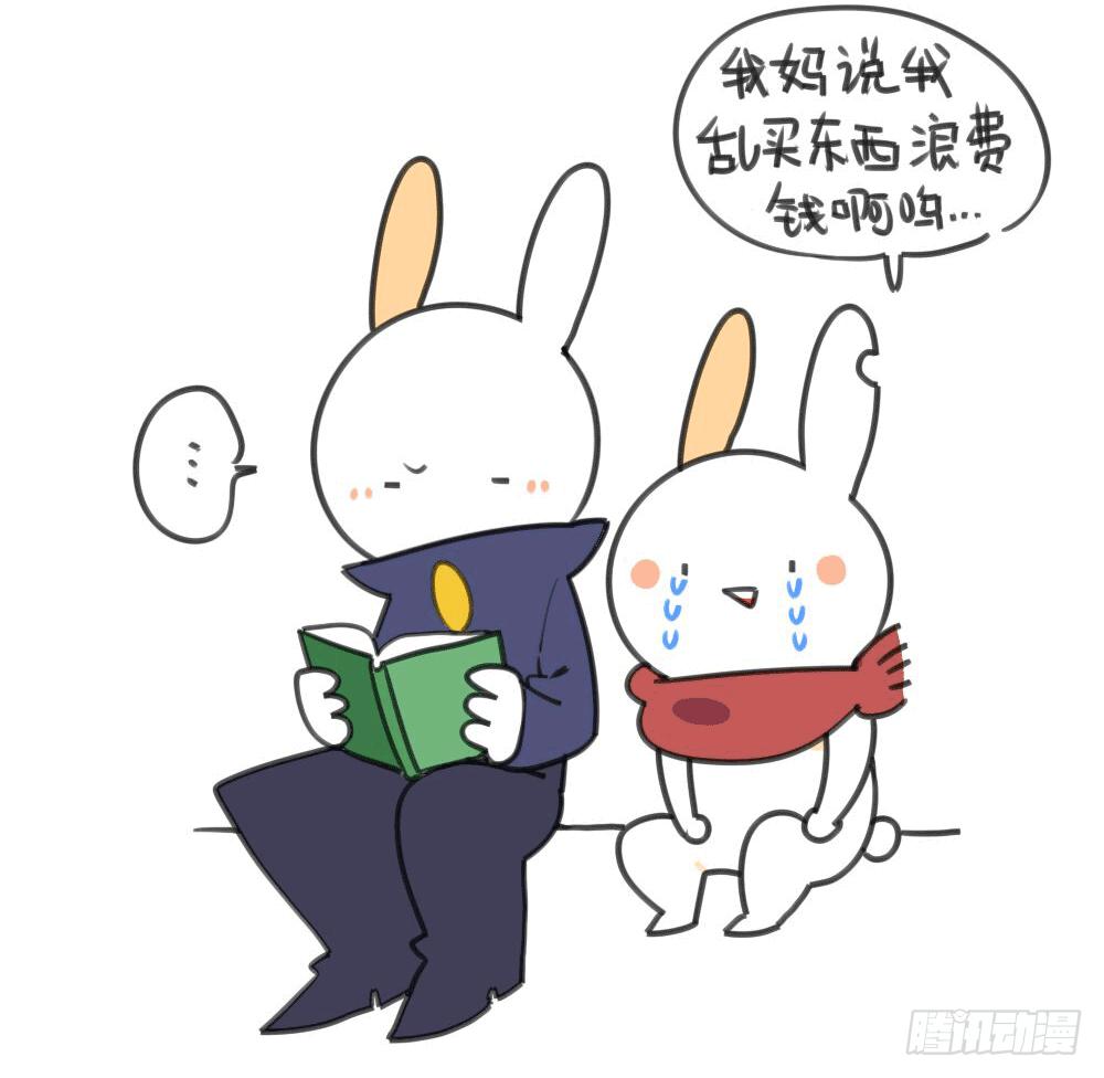 《破耳兔poruby》9、又被妈妈嫌弃了啦…… 第6页