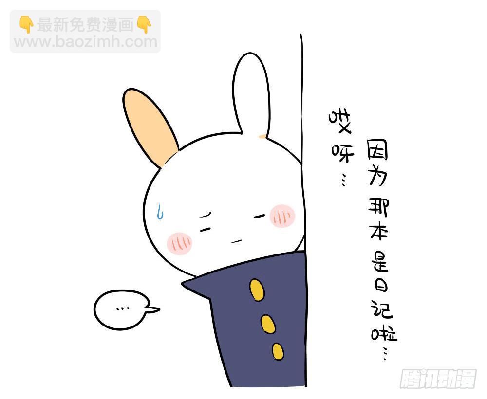 《破耳兔poruby》11、威廉的书，我怎么都看不懂呢 第10页
