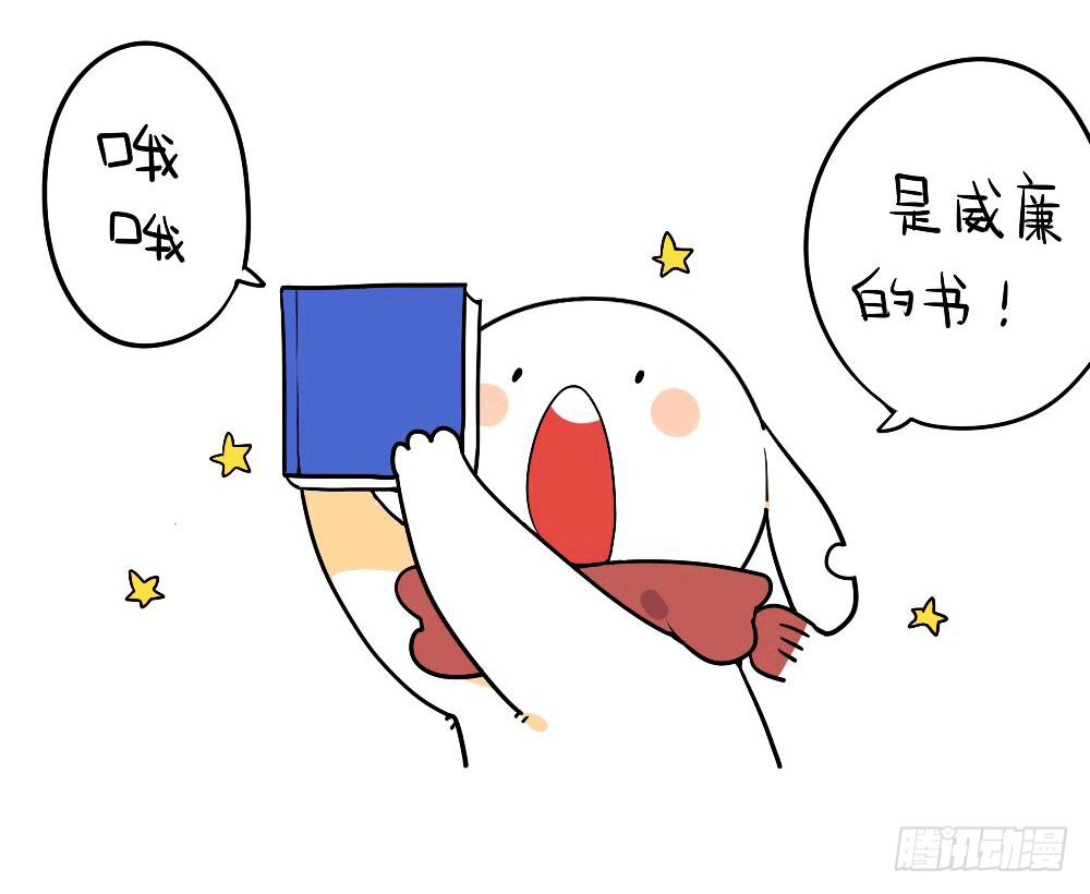 《破耳兔poruby》11、威廉的书，我怎么都看不懂呢 第3页
