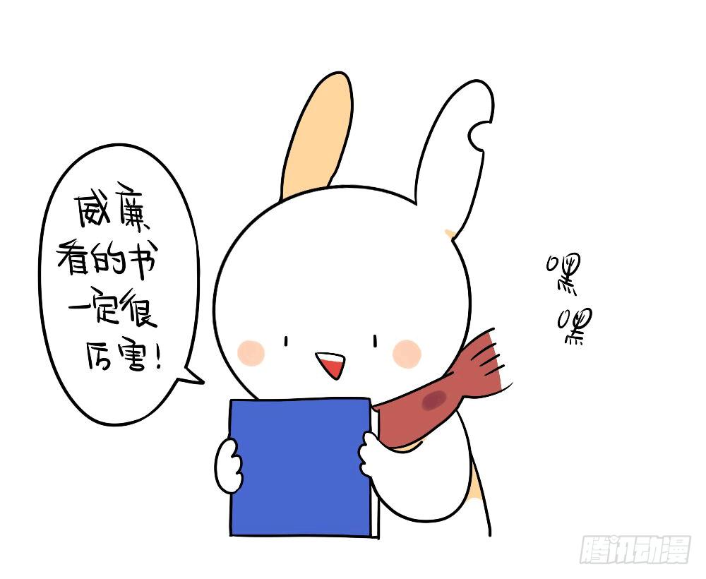 《破耳兔poruby》11、威廉的书，我怎么都看不懂呢 第4页