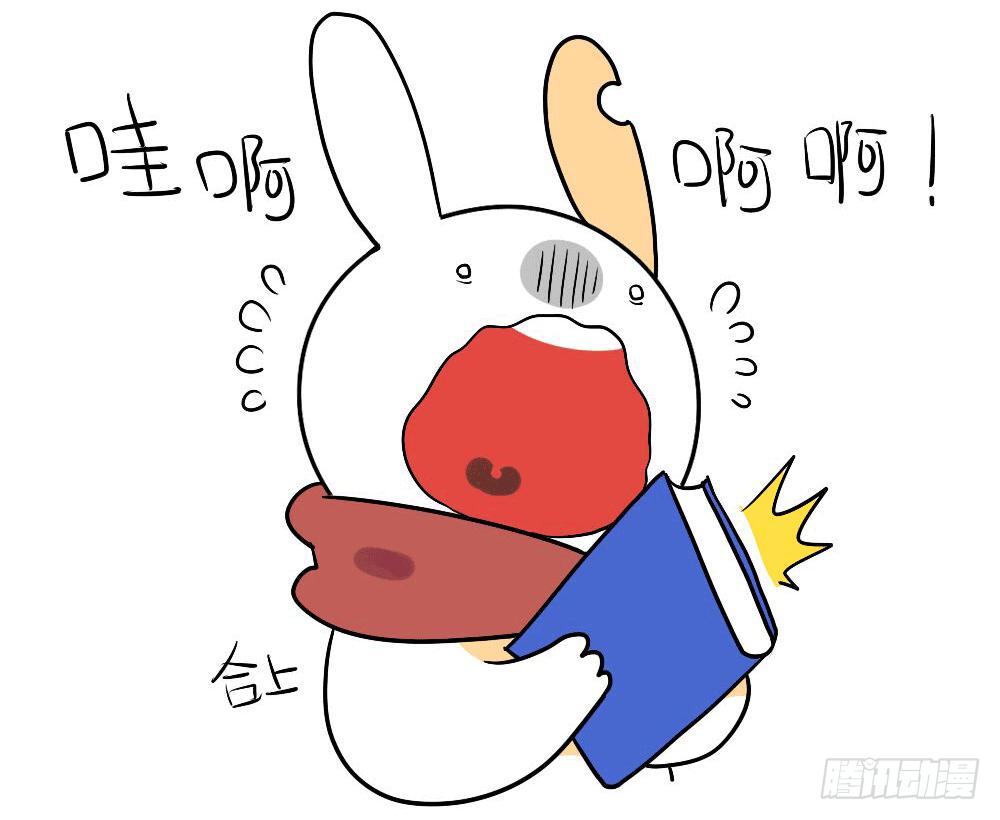 《破耳兔poruby》11、威廉的书，我怎么都看不懂呢 第8页