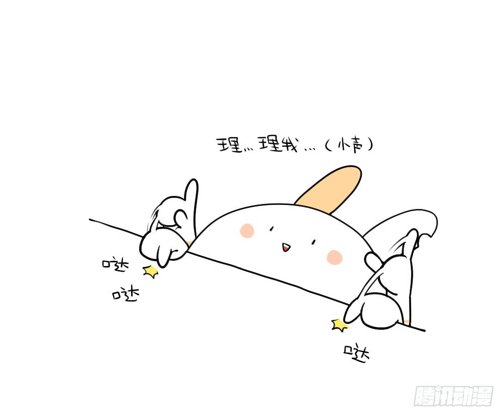 《破耳兔poruby》10、理我理我理我理我理我！！！ 第12页
