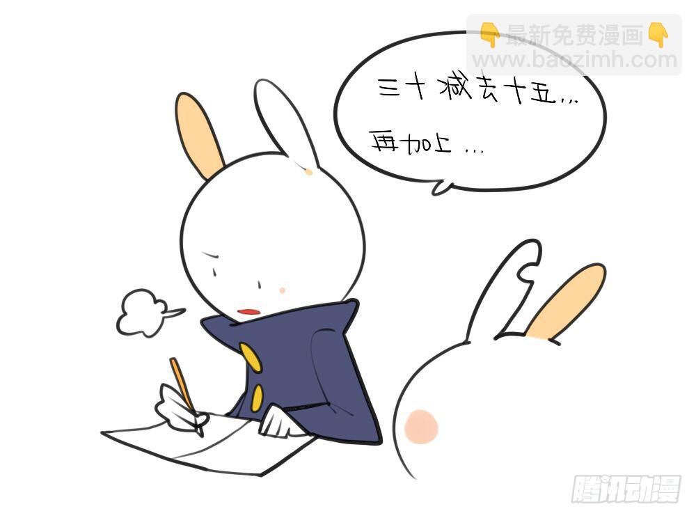 《破耳兔poruby》12、威廉你知道这个的答案吗 第11页