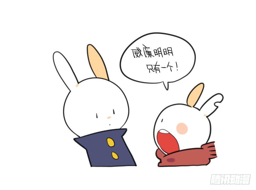 《破耳兔poruby》12、威廉你知道这个的答案吗 第13页