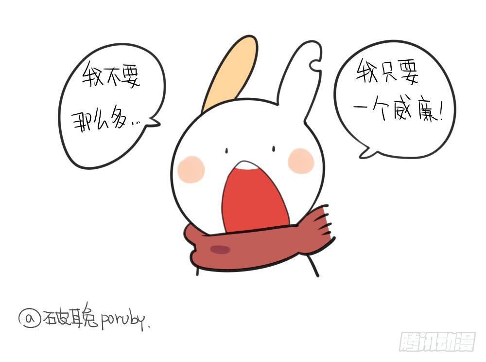 《破耳兔poruby》12、威廉你知道这个的答案吗 第14页
