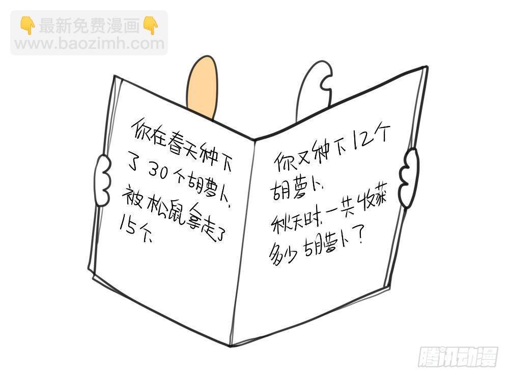 《破耳兔poruby》12、威廉你知道这个的答案吗 第3页
